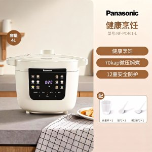 松下(Panasonic)电饭煲 电压力锅家用焗鲜锅PC401