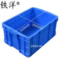 铁洋 周转箱收纳盒 29号箱510mm*350mm*240mm 个
