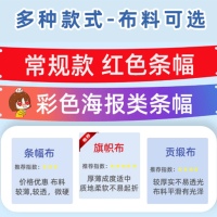 美威 横幅 (定制) 规格:680mm 单位:米