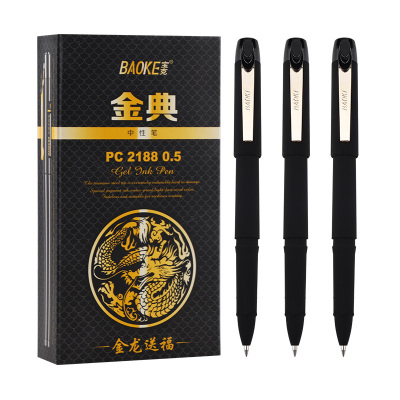 宝克(BAOKE)PC2188 0.5mm子弹头中性笔商务办公签字笔 黑色 12支/盒