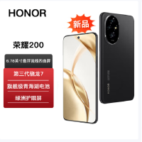 荣耀200 绒黑色 12GB+512GB 三代骁龙7 5G芯 5000万影像 100W充电 5200mAh青海湖电池 5G手机