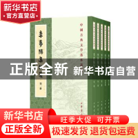 正版 李梦阳集校笺 (明)李梦阳撰 中华书局 9787101136678 书籍