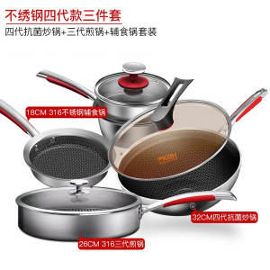 康巴赫旗舰款第四代不锈钢炒锅不粘锅全套锅具套装组合 炒锅+煎锅+辅食锅