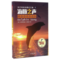 正版新书]玛汀的非洲奇幻之旅(英)劳伦娟(Lauren St.John) 著;李
