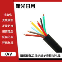 新光日月阻燃聚氯乙烯绝缘护套控制电缆电线ZR-KVV 2×1.5mm²/米