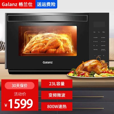 格兰仕微波炉家用23升全自动微蒸烤一体机正品光波炉下拉R6S8