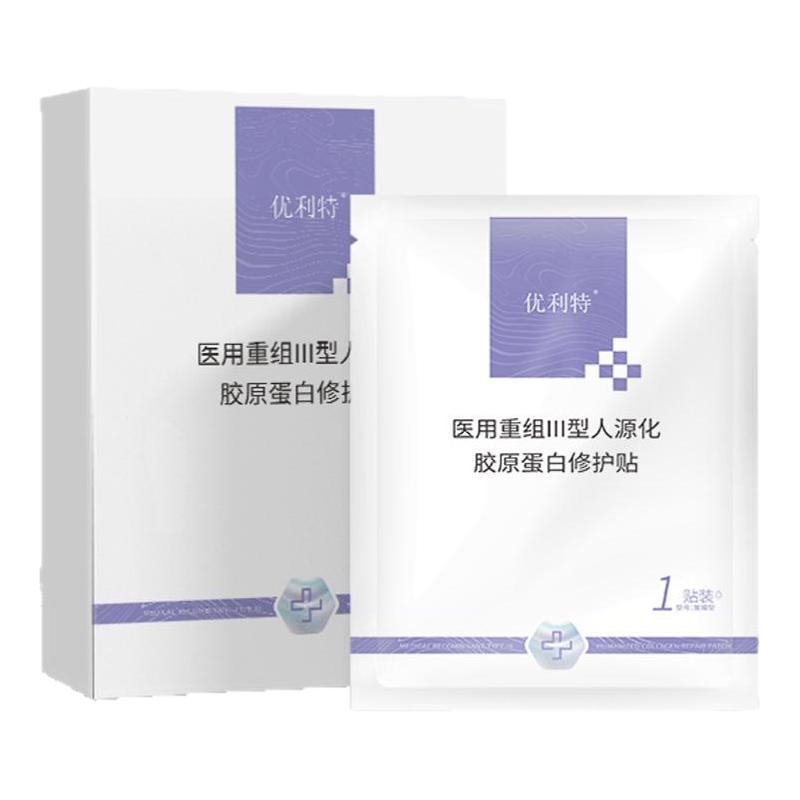 优利特医用重组Ⅲ型人源化胶原蛋白修护贴术后创面愈合护理非面膜