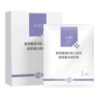 优利特医用重组Ⅲ型人源化胶原蛋白修护贴术后创面愈合护理非面膜
