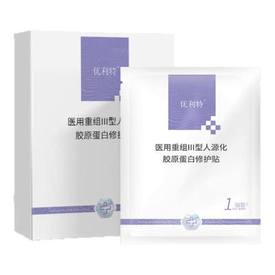 优利特医用重组Ⅲ型人源化胶原蛋白修护贴术后创面愈合护理非面膜