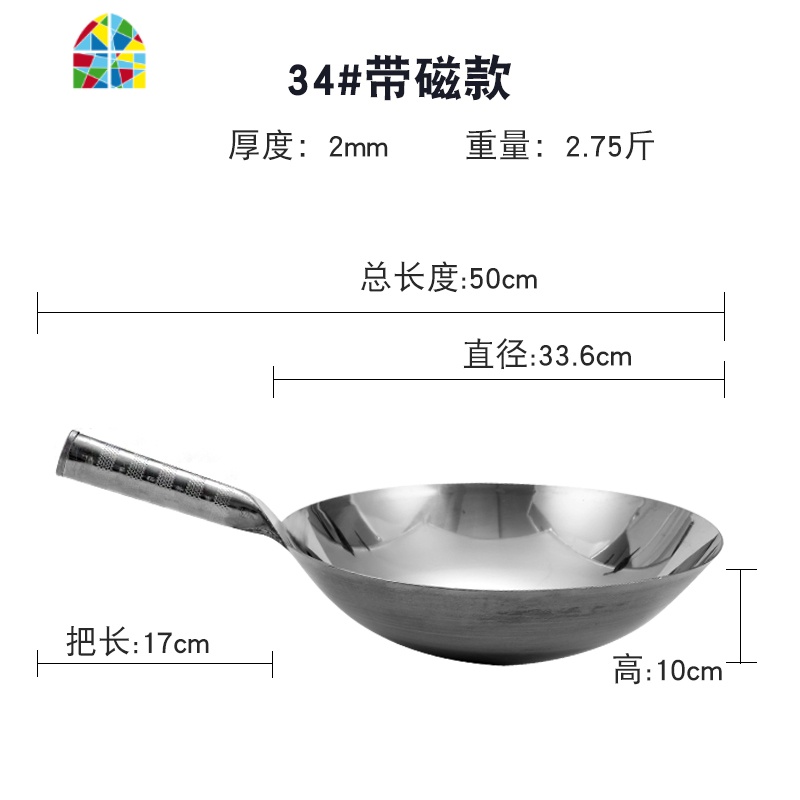 400不锈钢大炒锅食堂电饭店厨房商用大型圆底不粘锅电磁炉燃气灶适用 FENGHOU 34cm带磁款
