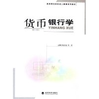 正版新书]货币银行学(高等财经院校成人教育系列教材)张忠宝 李
