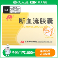 敖东 断血流胶囊 0.35g*24粒/盒