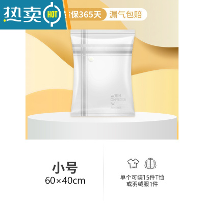 敬平真空压缩袋收纳袋被子衣物专用装衣服棉被专用整理袋家用抽真空袋 小号60*40[春夏衣物收纳] 6只装[配电泵]