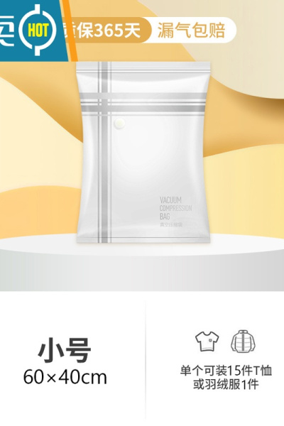 敬平真空压缩袋收纳袋被子衣物专用装衣服棉被专用整理袋家用抽真空袋 小号60*40[春夏衣物收纳] 6只装[配电泵]