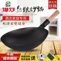 熟铁开锅无涂层老式铁锅带盖饭店用厨师铁炒勺锅家用炒锅 FENGHOU 木柄38圆底+耳