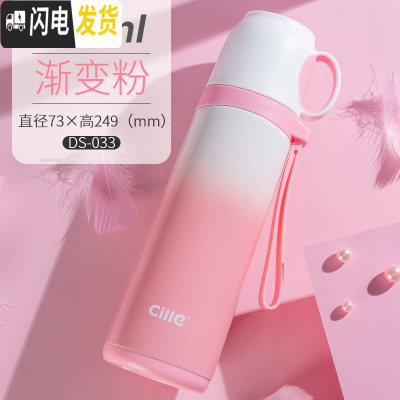 三维工匠保温杯女大容量真空不锈钢水杯男士儿童学生户外便携杯子水壶 DS-033渐变粉500