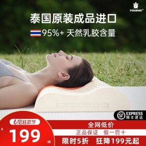 POKALEN(普卡兰)泰国乳胶枕原装进口天然乳胶枕头成人护颈枕颈椎枕正品橡胶枕芯助眠枕家用颈椎枕头 礼盒装