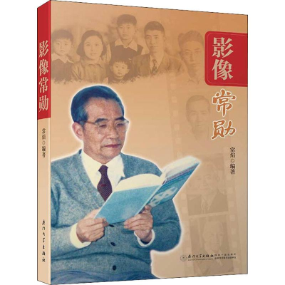 [M]影像常勋-9787561573518