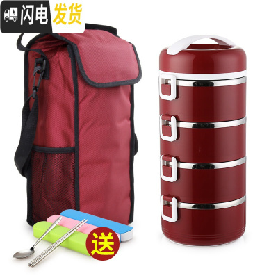 三维工匠学生304不锈钢便当盒便携双层1人小型上班族多层超长保温桶饭盒女 尚乐能4层酒红色(含袋)