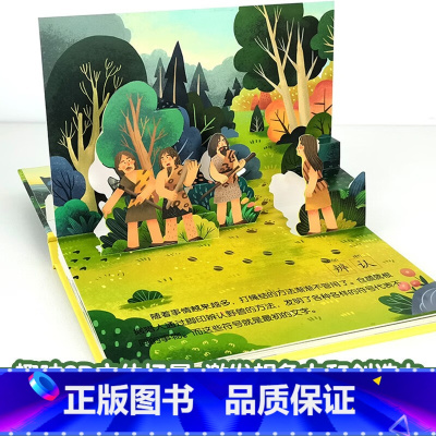 仓颉造字 [正版]后羿射日 儿童3d立体书翻翻书国学启蒙经典阅读 小学生3-6-8岁一二三岁宝宝绘本阅读故事书籍中国华书
