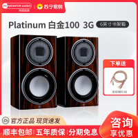 [旗舰新款]Monitor Audio/英国猛牌白金100 3G书架音箱无源HIFI发烧级桌面音响黑檀木