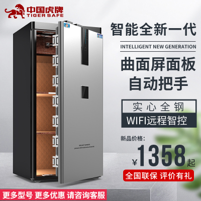 虎牌保险柜家用45/60/80CM全钢防盗密码指纹入墙1米1.5米1.8米双门办公大型保险箱保管箱
