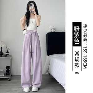 裤2026新款夏季薄款冰丝阔腿女宽松显瘦休闲垂感拖地裤百搭