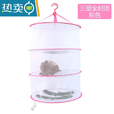 敬平三层全封闭晒衣篮晾衣网晾衣架内衣衣服平铺的网兜晒衣晾袜子器 三层全封闭粉色