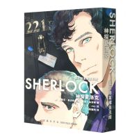 [N]神探夏洛克(4-5贝尔格莱维亚丑闻上下)-9787513351935