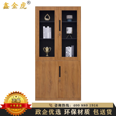 鑫金虎 办公家具办公柜文件柜钢质带锁资料柜档案储物柜办公室书柜铁皮柜大器械