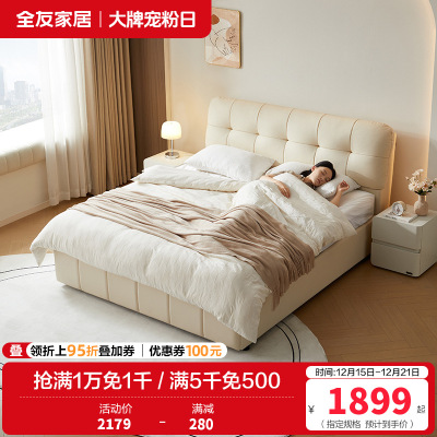 全友家居奶油风单人落地储物床2024新款卧室小户型真皮床