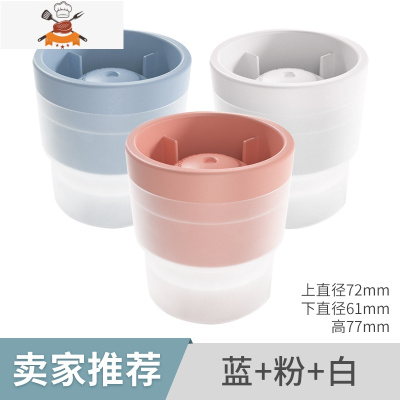 威士忌冰球冻冰块模具圆形制冰盒器小型家用自制硅胶冰格模具 敬平 [卖家推荐—冰蓝+冰粉+冰白]