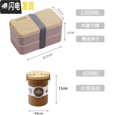 三维工匠复古风木质感日式便当盒微波炉简约大容量饭盒上班族可加热分格 淡雅粉+600卡扣汤杯