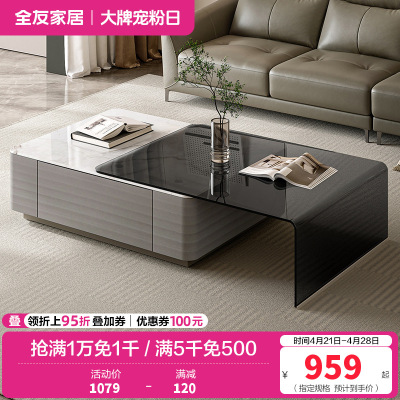 全友家居 茶几钢化玻璃现代简约风小户型茶几客厅家具家用