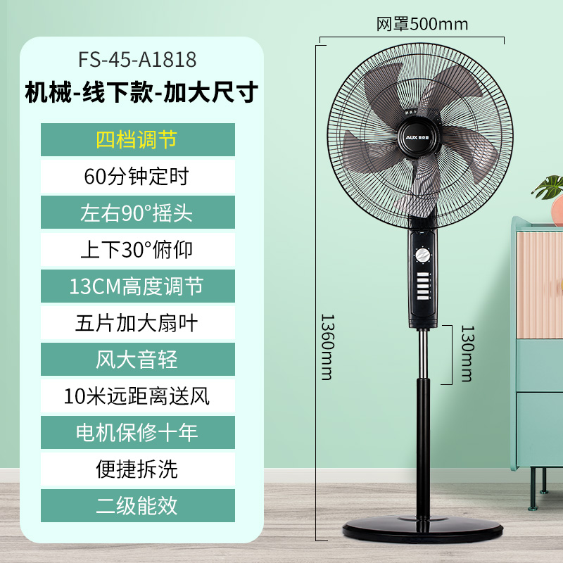 奥克斯电风扇遥控落地扇家用摇头定时立式宿舍工业大风扇电扇夏天 机械-线下旗舰款-加大尺寸