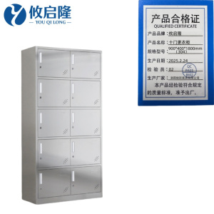 攸启隆更衣柜不锈钢(304)