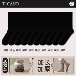 啄木鸟袜子男士中筒袜春秋冬季无骨棉袜防臭加厚男款保暖长筒袜2024冬天