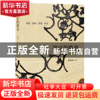 正版 哭泣的情书 孙建成著 文汇出版社 9787549621545 书籍