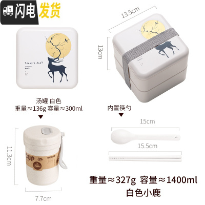 三维工匠餐盒学生便携少女心可爱上班族可微波炉小巧号保温便当盒饭盒日式 白色小鹿+汤罐