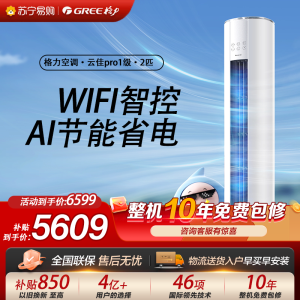 格力空调KFR-50LW/NhMa1BG云佳pro新一级能效2匹家用冷暖变频柜机