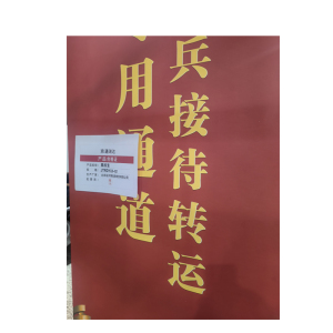 京通瑞达 易拉宝 JTRDYLB-02 个