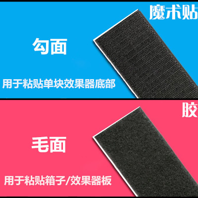 单块配件电吉他单块效果器魔术贴贴纸粘带勾面毛面-10厘米乐器配件