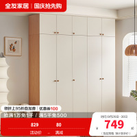 全友家居组合衣柜奶油风卧室家具分区储物收纳柜小户型二门三门衣柜
