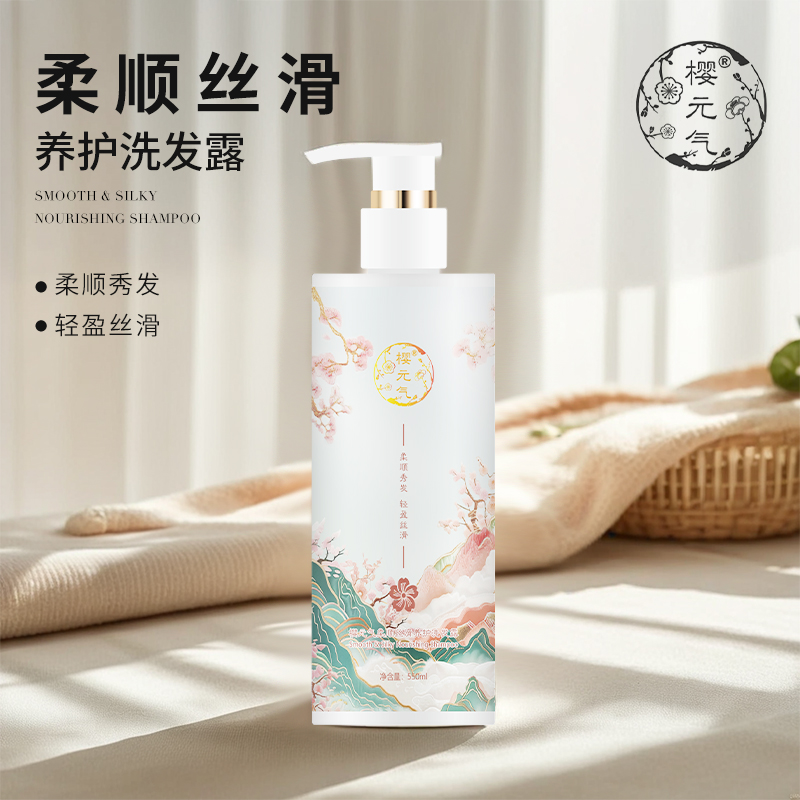 樱元气 柔顺丝滑养护洗发露550ml