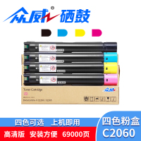 众威硒鼓C2060套