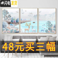 三维工匠三联画2020年新款十字绣钻石画带框水晶带框客厅满钻小件 三联画麋鹿带框[180*80CM]多30钻量免费补钻
