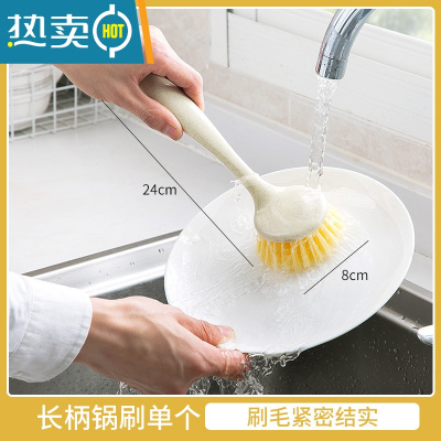 敬平长柄洗锅刷厨房用品洗碗刷家用洗锅刷子水槽灶台去污清洁刷 长柄锅刷单个 刷毛紧密结实