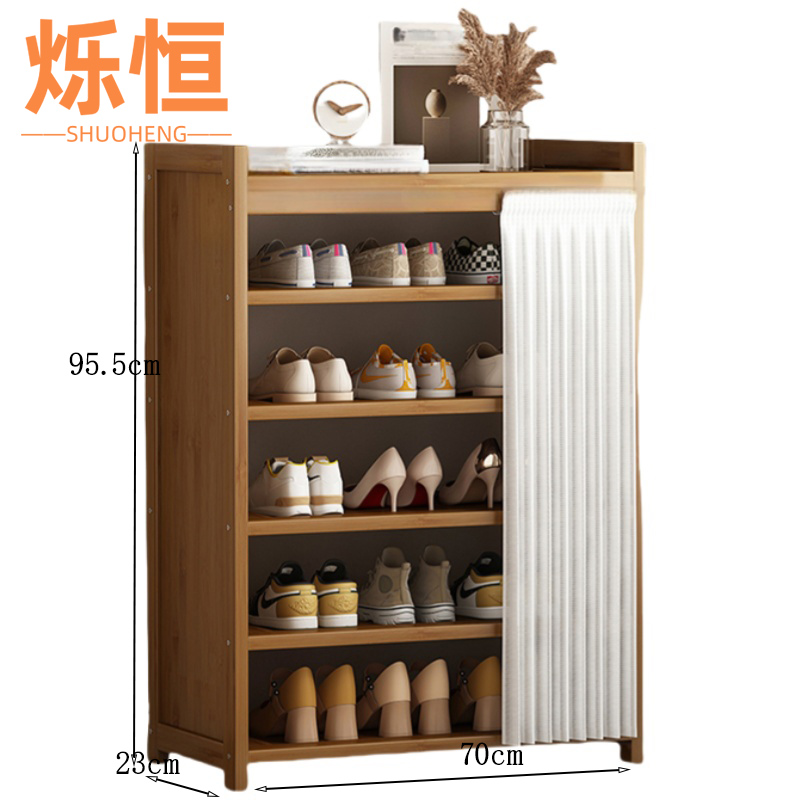 烁恒 鞋子收纳柜 六层70*23*95.5 个