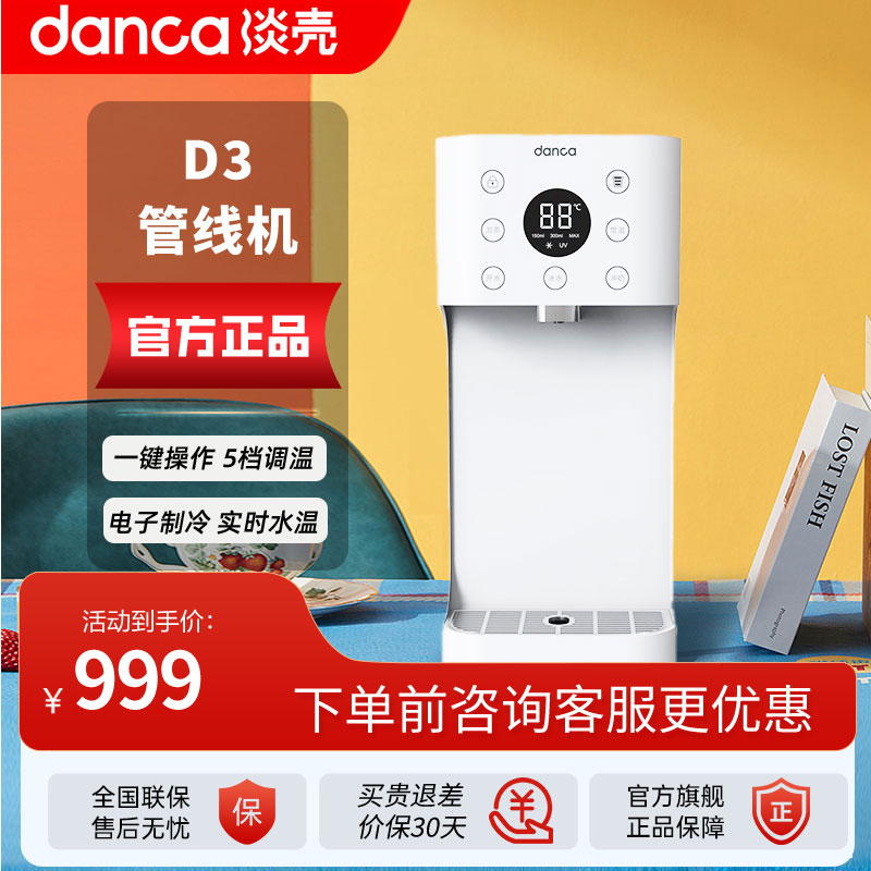 淡壳D3冷热立式管线机 白色