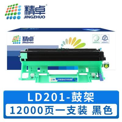 精卓 硒鼓架LD201 支